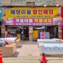 에덴이불 네이버블로그