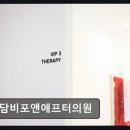 청담비포앤애프터의원