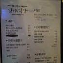 즐거운 심야식당 | (맛집)대전 괴정동 요리주점, 삼촌네 심야식당 후기