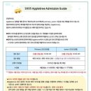 2025년 애플트리개포 입학설명회 후기 / 애플트리를 보낸다는 것은