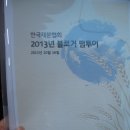 삼화제분(주) | 2013 한국제분협회 블로거 팸투어 대한제분 인천공장을 다녀오다.. 1편