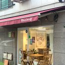 쩰리네과자점 | 양재카페 '쩰리네과자점' 후르츠냥산도, 휘낭시에 추천