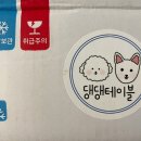 댕댕테이블 | 댕댕테이블 반려견수제간식쇼핑몰 강아지전용 치킨 피자 음료수 피치세트