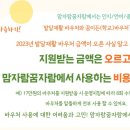맘자람꿈자람아동발달센터