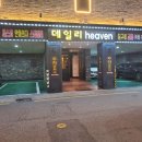 평택데일리헤븐호텔 이미지