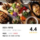 포몬스 대치점 이미지