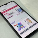 스마트폰 교체, 이제 엘에스샵에서 온라인으로 끝내자!