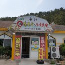 동해안바지락칼국수