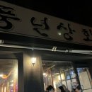 자양상회 - 광진구 | 자양상회