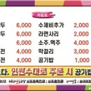 꼬돌이 동태탕