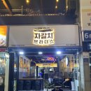 자갈치브라더스다대낫개점 네이버블로그