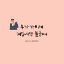 아송세무회계