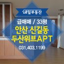 신길두산위브 이미지