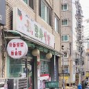 또와식당 이미지