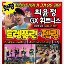 최윤정휘트니스 이미지