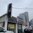 꼴목짬뽕 이미지