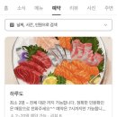 성남대로172번길 | [성남/미금] 분당 미금 이자카야 하루도 숙성회 안주 맛집 내 돈 내산 콜키지 가능 술집 추천