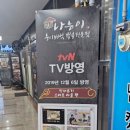 나능이 능이버섯백숙 충남내포점 이미지