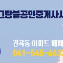 서해공인중개사사무소 이미지