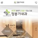 유정내과의원 이미지