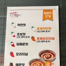 엽기떡볶이가호점