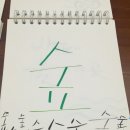 캘리그라피(심화) 이미지