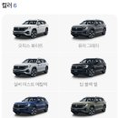 엘레강스최 | [#1] 폭스바겐 아틀라스