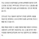 12월 출소 조두순, '재범 방지' 150시간 집중 심리치료 이미지