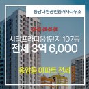 동남대원공인중개사사무소 이미지