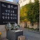 삼성상회 이미지