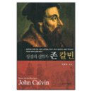 칼빈신학대학원 이미지