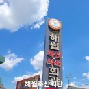함평대성축산