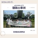 인천효성고등학교 이미지