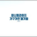 라이프가구 - 양주시 가구1길 67 | 라이프가구