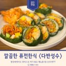 다반 | [서울/성수] 분위기 좋은 퓨전 한식 다반 메뉴 후기, 웨이팅, 예약