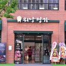 워낭정육점