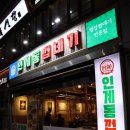 용범이네인계동껍데기 화명점 이미지