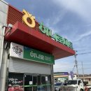 청량농협 하나로마트(본점) | [공주 꽈배기 맛집] 하나로마트 의당농협본점 방문 후기 (내돈내산)