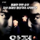 암전 Running Out Of Time, 1999 제작 홍콩 | 액션, 드라마 | 2014.02.06 개봉 | 12세이상관람가 | 93분 감독두기봉 출연유덕화, 유청운, 몽가혜, 이자웅 이미지