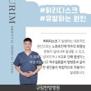 규림한방병원 이미지