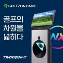 원 그린 스크린골프연습장 이미지