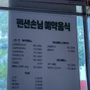 담소원펜션 이미지