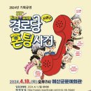 뮤지컬(경로당폰팅사건) 이미지