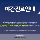 척척한의원 이미지