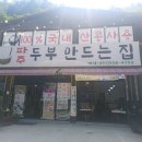 태양LPG충전소 | 마지막 아들 면회