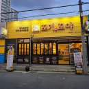 아이스365문경 | ​대구 월성동 맛집 꼬기꼬야 육즙 가득한 삼겹살 솔직 후기
