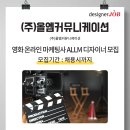 (주)올엠커뮤니케이션 네이버블로그
