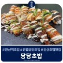 당당유통