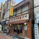 울산목살구이집 이미지