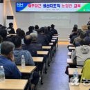 구좌농협농산물유통센터 농민신문